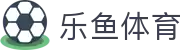 乐鱼官网 - 官方正版体育娱乐平台入口
